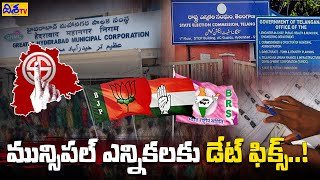 Municipal Election Date Fixed | Telangana Elections | CM Revanth Reddy | Disha Tv