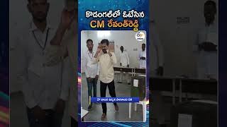 CM Revanth Reddy Exercised His Right To Vote During Muncipal Elections
