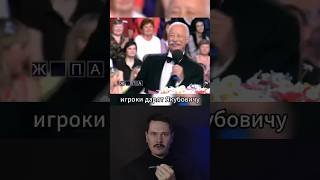 Настоящее БЕЗУМИЕ на "Поле Чудес" — Почему ЯКУБОВИЧ убегает из студии сразу после шоу?