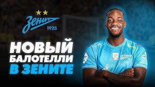 ДЖОН ДУРАН В ЗЕНИТЕ! Провалится или станет лидером?!