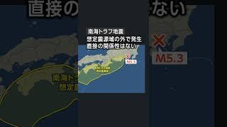 【速報】神奈川で震度5弱／南海トラフ地震との関連は？