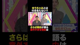 うぬぼれ注意オンナの自分番付🏅 #ロンドンハーツ #shorts