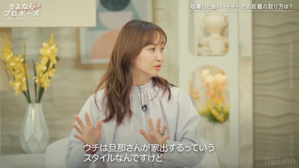 藤本美貴、夫婦喧嘩になったら「旦那さんが家出する」 独特な対処法を明かす