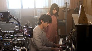 横浜流星の華麗なピアノ演奏に広瀬すずも聞きほれる！？　映画『片想い世界』メイキング