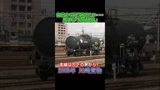 これが「鉄道員（ぽっぽや）」の仕事だ‼️😎 #貨物列車 #突放 #貨車 #乳姉妹#鉄道 #miracle #amazing #train #匠の技