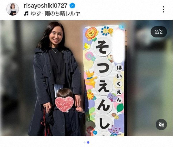 吉木りさ「元気いっぱいに成長してね」　長男＆長女の卒園式ショット公開、夫・和田正人の姿も…ファン祝福（スポニチアネックス） - Yahoo!ニュース