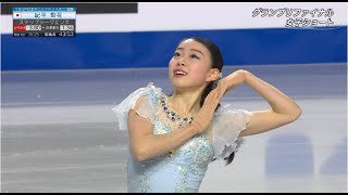 【フィギュアスケート】グランプリファイナル 紀平梨花 世界最高得点  FullHD画質