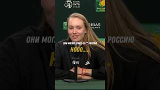 🎾ПОЧЕМУ РЫБАКИНА ИГРАЕТ ЗА 🇰🇿КАЗАХСТАН, А НЕ 🇷🇺РОССИЮ??? #shorts #теннис #история