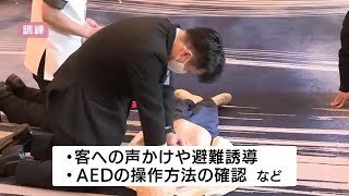 大規模な地震や火災に備え　城山ホテル鹿児島で８０人が訓練　鹿児島市 (23/09/13 11:35)