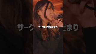 サークルの姫止まりにカウンターを喰らわす彼岸