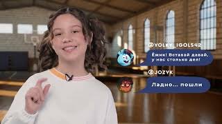 Разговоры о важном. Видеоанонс темы с Катей Темнов