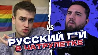 ДИАЛОГ С РУССКИМ ГЕ*М | ЧТО БЫЛО ДАЛЬШЕ?