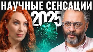 Зачать от двух пап, родить от ИИ и никогда не состариться. Илья Колмановский о сенсациях года