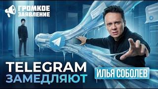 Громкое заявление | Блокировка Telegram в России
