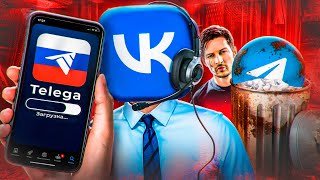 НОВЫЙ РУССКИЙ ТЕЛЕГРАМ - МЕССЕНДЖЕР TELEGA