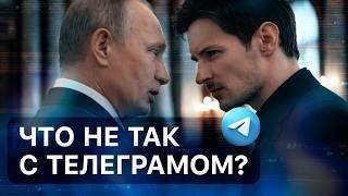 Все про Телеграм: Предавал ли Павел Дуров цифровое сопротивление? История мессенджера