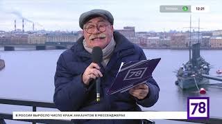 Юрий Дормидонтов о погоде в Санкт Петербурге. Смотреть до конца))