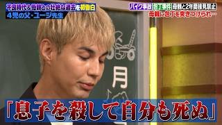 【年末SP】ベストファザー賞ユージ、実は超不良だった…喧嘩と非行に明け暮れた「壮絶すぎる過去」をNGなしで初告白