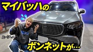 【ユージ】マイバッハをコーティングしに行ったら、ヤバい事務所だった...