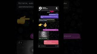 Ищи blinkspybot в тг и подключайся 💪🏼 #шортс #телеграмбот #переписка #девушка #любовь #телеграм