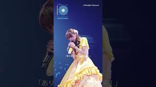 【#水瀬いのり】「Starlight Museum」ライブ映像公開中！（#TravelRecordツアー）#shorts