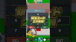 ブレインロット最新の限定チートコードが2つ追加！【フォートナイト】