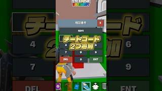 ブレインロット最新のチートコードが2つ追加された！【フォートナイト】