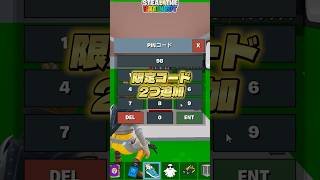 ブレインロット最新の限定コードが2つ追加！【フォートナイト】
