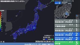 【JQuake】地震速報放送24時間