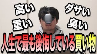 【絶対買うな】AirPods Max だけはマジで買わないでください！人生を懸けたレビュー動画