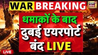 Dubai Airport Done Attack | Abu Dhabi | Iran War | Iran Israel War | Breaking News | LIVE