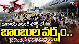 Iran Drone Attack on Dubai Airport : Fire Erupts at Dubai Airport Following Drone Attack | TV5 News
