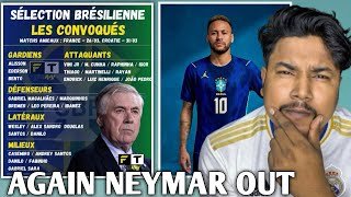 Brazil Squad !! আনচেলত্তির পারিবারিক ব্রাজিল দল !! FT YUBRAJ 