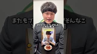 ブルーシーヤラセ確定 #shorts