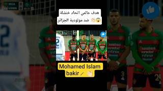 هدف اتحاد خنشلة ضد مولودية الجزائر 🔥 1-0🔥 MCA vs khenchela
