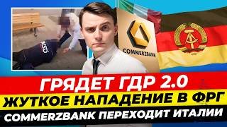 Главные новости 17.3: возвращение ГДР, Аятолла - гей? Захват президента Кубы Миша Бур