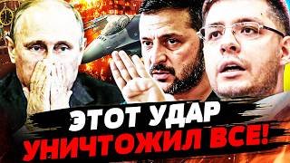💥ДЕМЧЕНКО: 7 МИНУТ НАЗАД! УКРАИНА УДИВИЛА ВЕСЬ МИР! ЗА ПУТИНЫМ ПРИШЛИ! МОСКВА НЕ ВЫДЕРЖАЛА ЭТОГО!