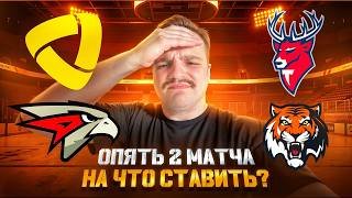 СЕВЕРСТАЛЬ - АВАНГАРД РАЗБОР МАТЧА / ТОРПЕДО - АМУР ПРОГНОЗ НА КХЛ