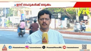പെരുന്നാൾപ്പിറ കാത്ത് വിശ്വാസികൾ; ഇന്ന് പിറ കണ്ടാൽ നാളെ പെരുന്നാൾ | Eid al Fitr