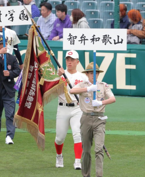 【センバツ】智弁和歌山・松本虎太郎主将、たった一人の入場行進「夏は勝たんといけんよね」準優勝旗返還（スポーツ報知）｜ｄメニューニュース