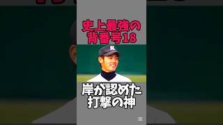 智弁和歌山史上最強打者