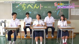 【公式】2025　智辯学園和歌山中学校・高等学校（学校紹介）