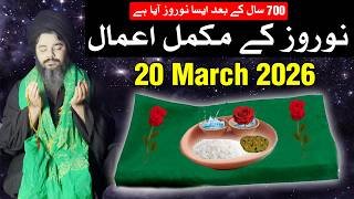 Nowruz Full Information Time Color Sadqa Dua | 20 March 2026 | Mehrban Ali Astrology Noroz