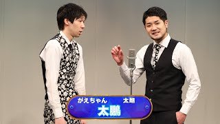 太鵬【神保町よしもと漫才劇場『ネタフェスティバル2025』】