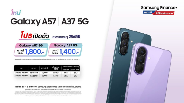 В сеть утекла цена смартфона Samsung Galaxy A37 до официального анонса
