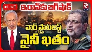 Iran US War Updates : LIVE🔴 IRGC spokesperson Ali Mohammad Naini k*led in US-Israel strikes | RTV