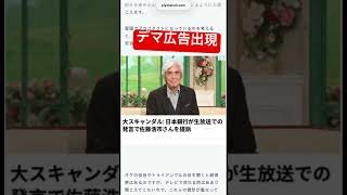 佐藤浩市さん、そんな訳ないですよね…？