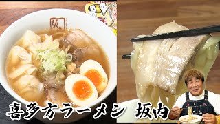 【喜多方ラーメン 坂内】福島名物の老舗の味わい！具沢山ラーメンに歓喜！