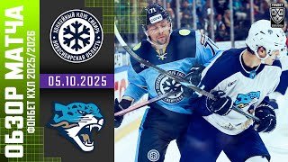 СИБИРЬ – БАРЫС | Обзор матча Фонбет КХЛ сезон 2025/2026 | 05.10.2025