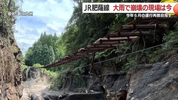 「線路が宙に浮いた」豪雨被害から復旧へ　JR肥薩線、6月末運転再開めざす（FNNプライムオンライン） - Yahoo!ニュース